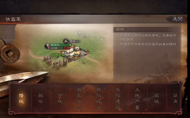 三国志战略版s2如何做游击军