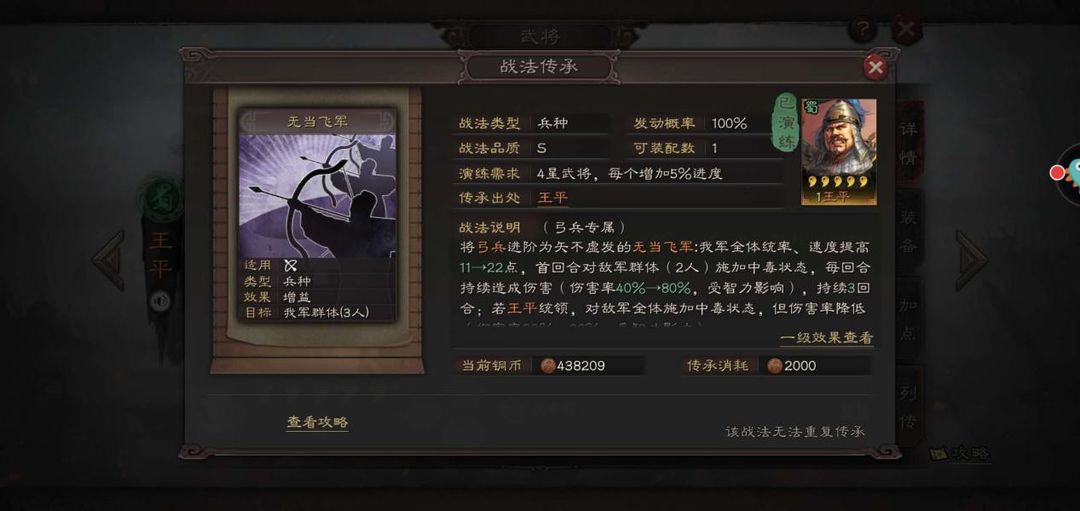 三国志战略版朱儁带什么战法