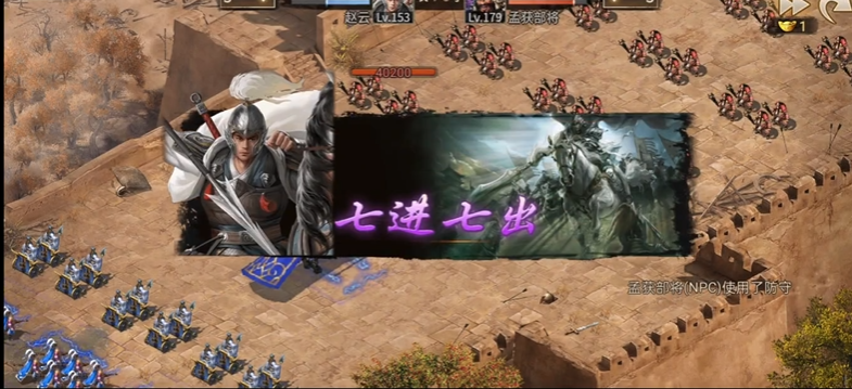 攻城掠地179关怎么过