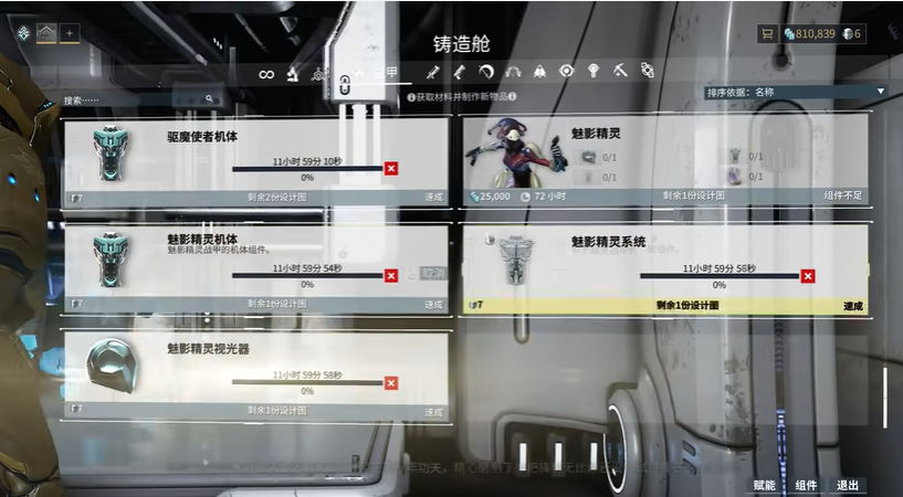 星际战甲神秘电波怎么解密