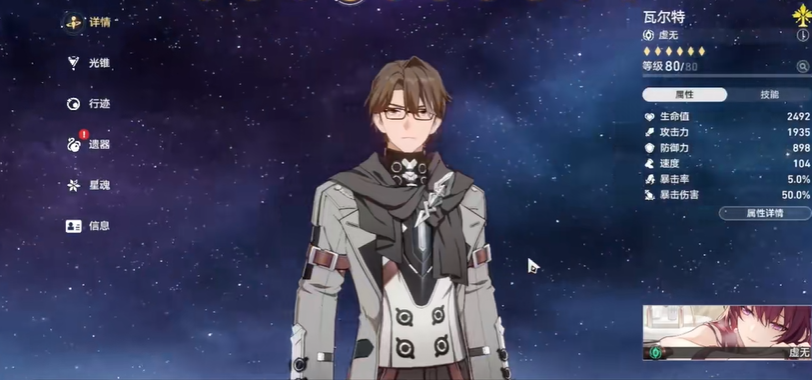 星穹铁道自选五星选哪个好