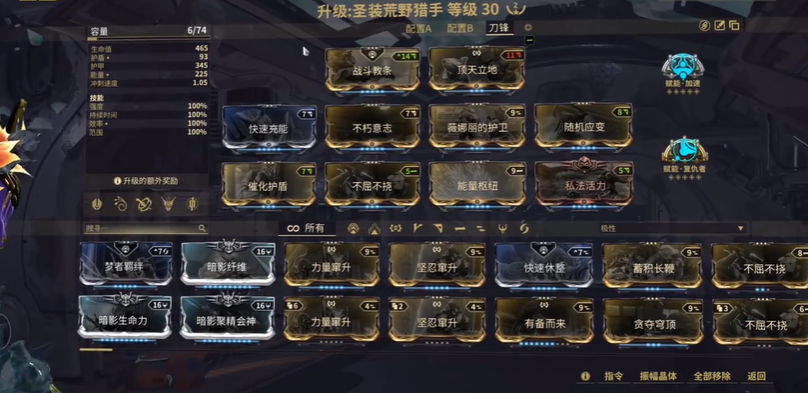 星际战甲荒野猎手怎么刷钱
