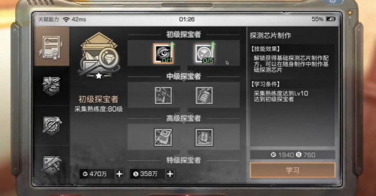 明日之后第四季平民职业推荐什么