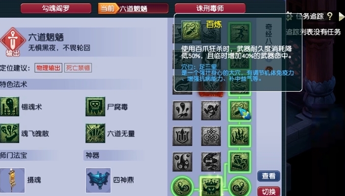 梦幻西游转角色是用什么仙玉