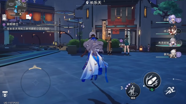崩坏星穹铁道罗刹同行任务如何完成