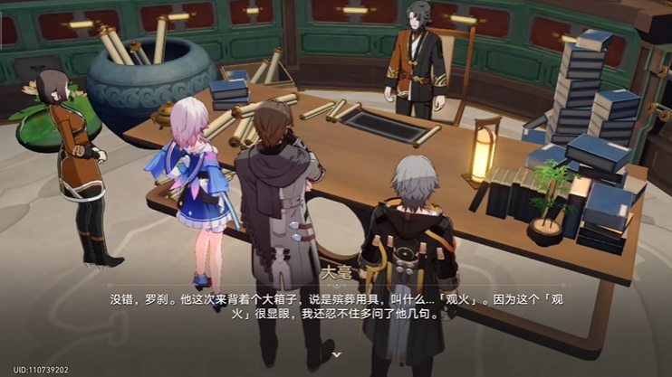 崩坏星穹铁道罗刹同行任务如何完成