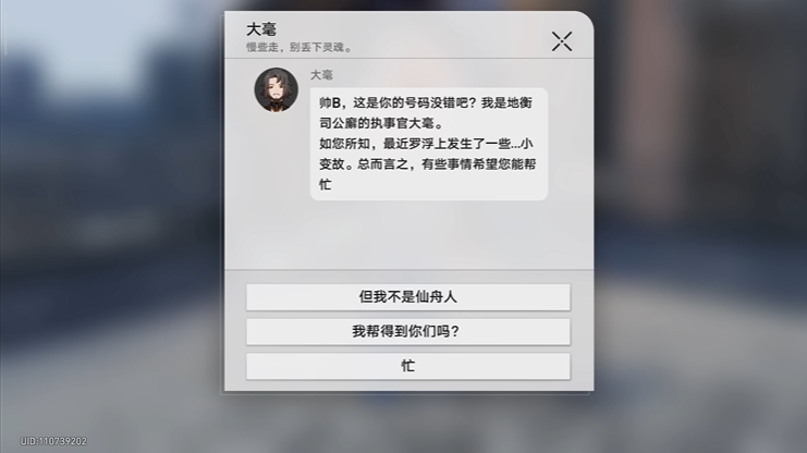 崩坏星穹铁道罗刹同行任务如何完成