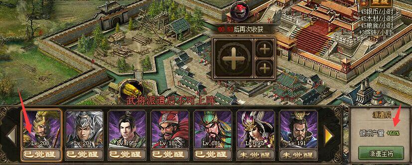 攻城掠地主城派遣都给什么