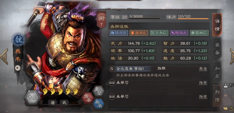 三国志战略版典韦可以用什么代替