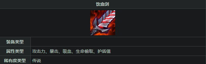 英雄联盟手游女枪出什么防御