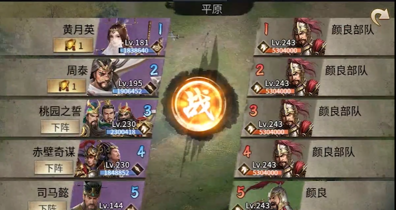 攻城掠地手游243副本怎么过