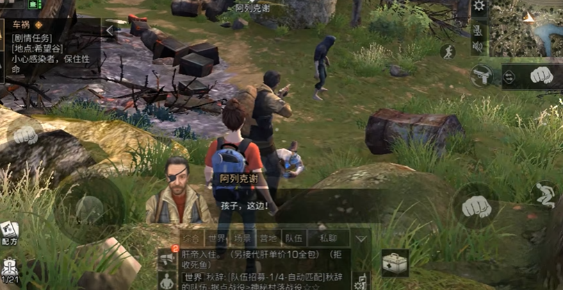 明日之后新手101任务怎么做
