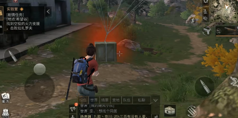 明日之后新手101任务怎么做