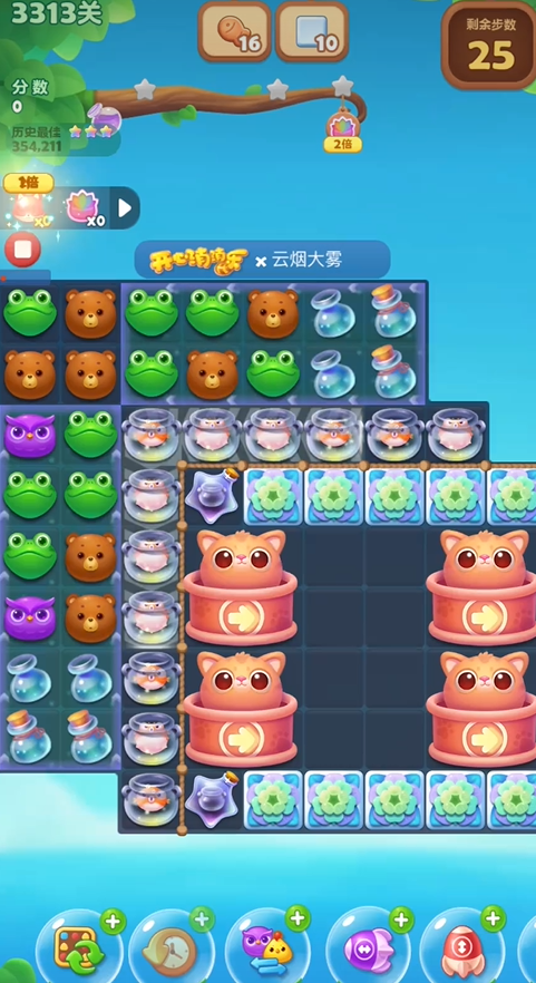 开心消消乐3313关怎么过