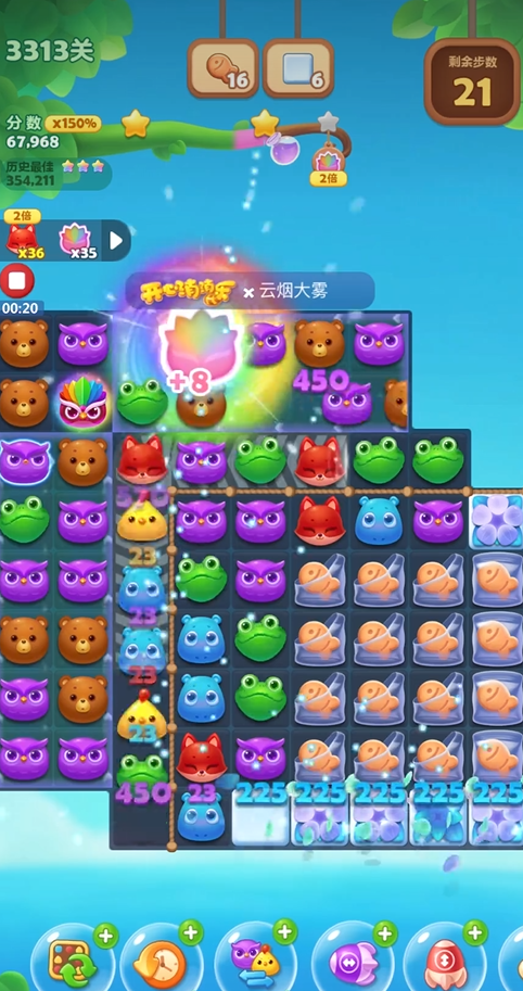 开心消消乐3313关怎么过