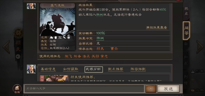 三国志战略版什么战法能缴械