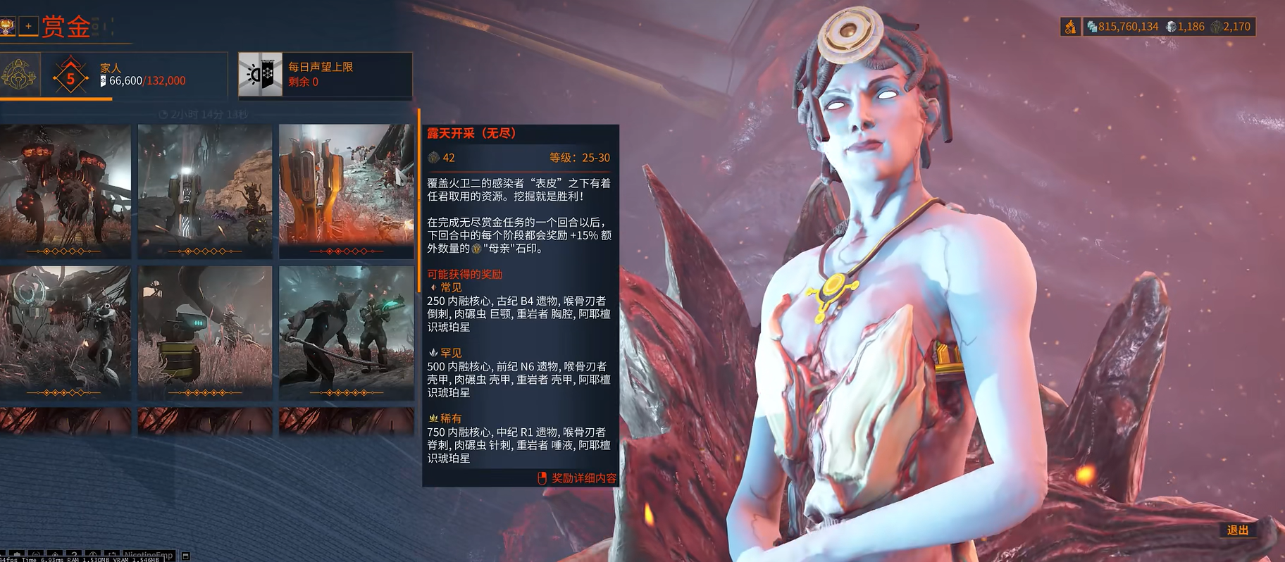 星际战甲无尽任务怎么接