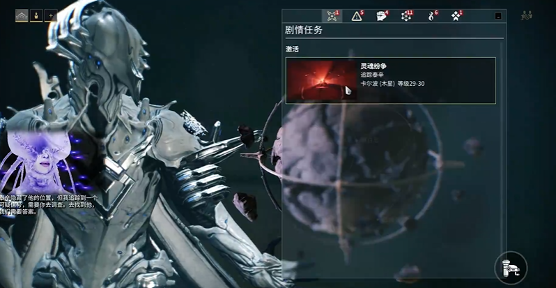 星际战甲追踪泰辛任务在哪接