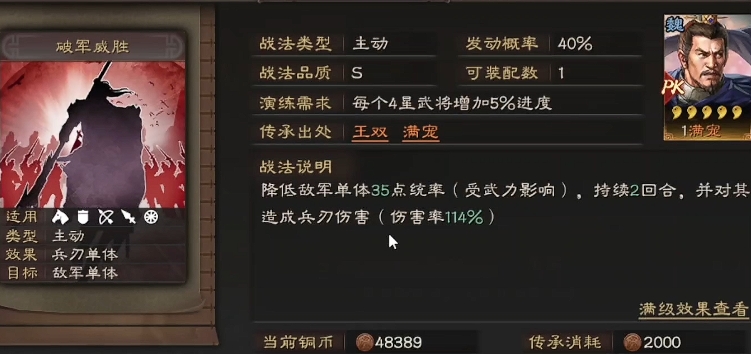 三国志战略版许褚兵书怎么配