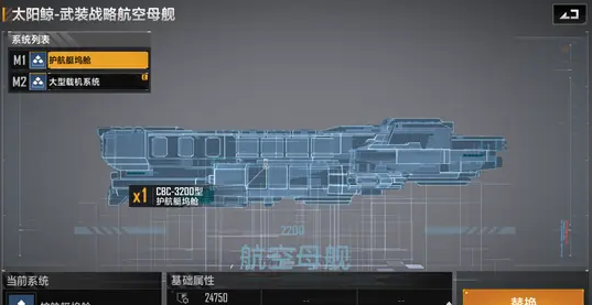无尽的拉格朗日如何改装