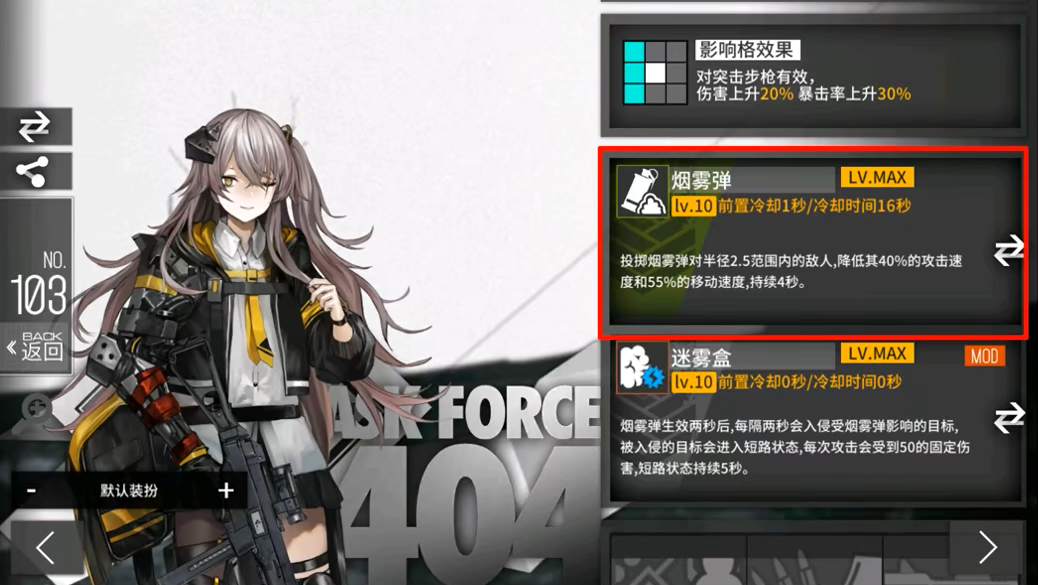 少女前线ump45强度怎么样