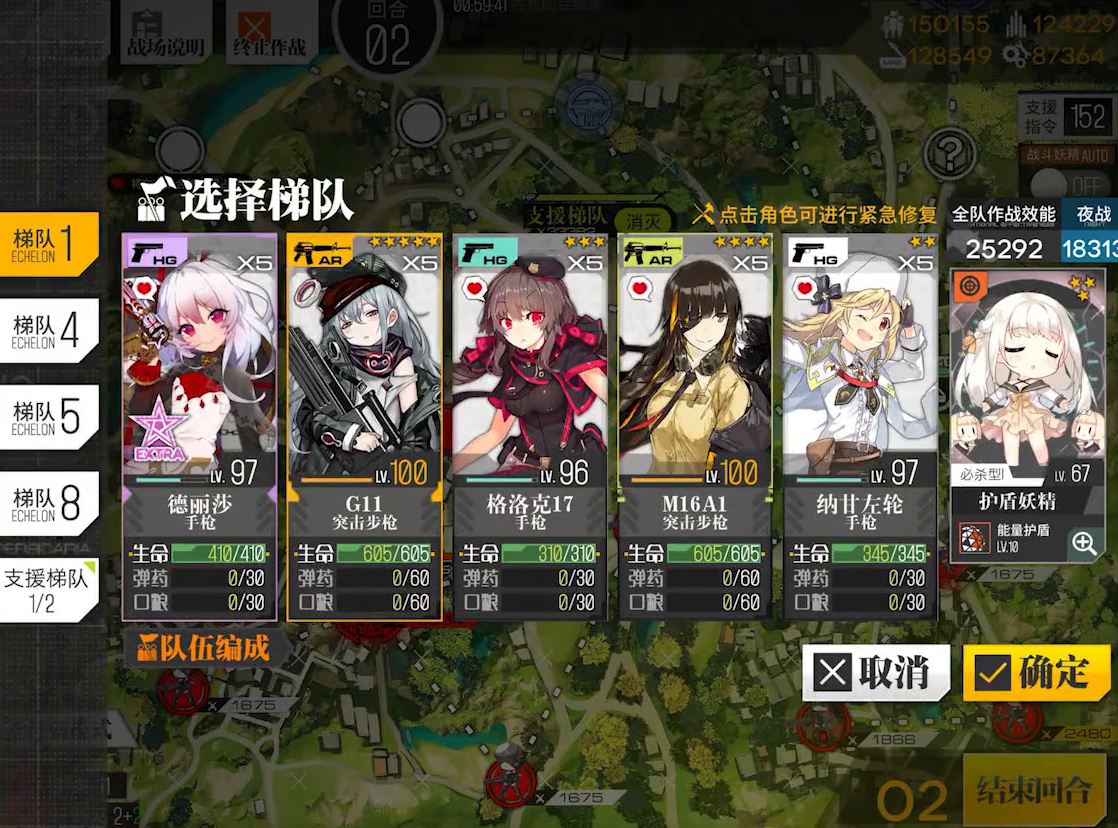 少女前线支援梯队怎么用