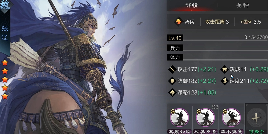 率土之滨四级武将怎么搭配