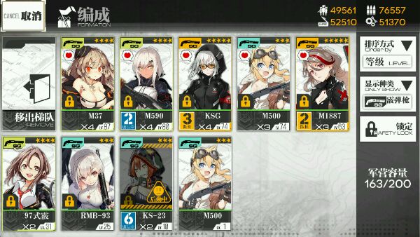 少女前线97式霰值得练吗