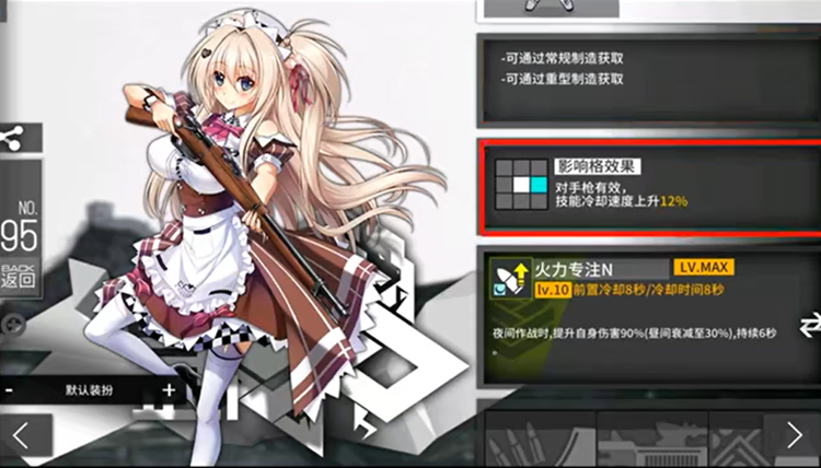少女前线88式值得练吗