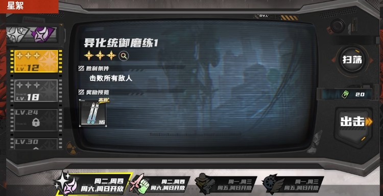 晴空之下星絮和星枢有什么作用