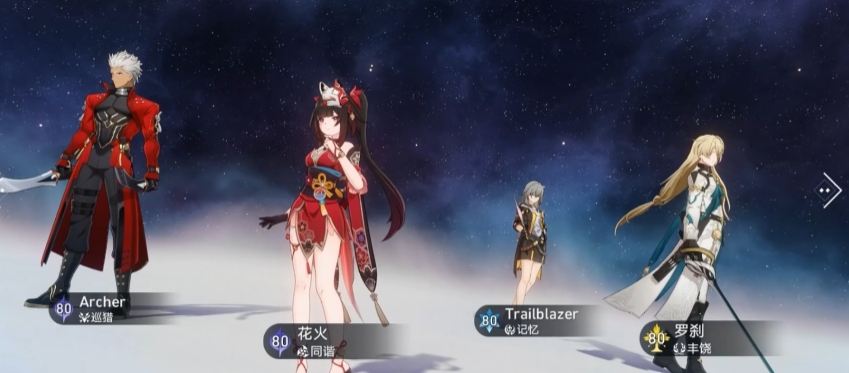 崩坏星穹铁道Archer队伍怎么搭配