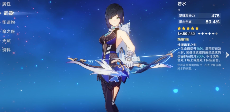原神夜兰武器和圣遗物如何选择