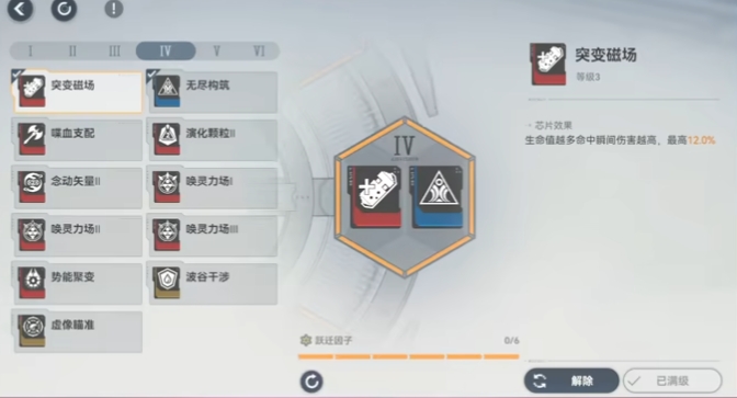 深空之眼绮望诗蔻蒂如何培养