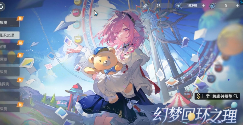 深空之眼绮望诗蔻蒂强度怎么样