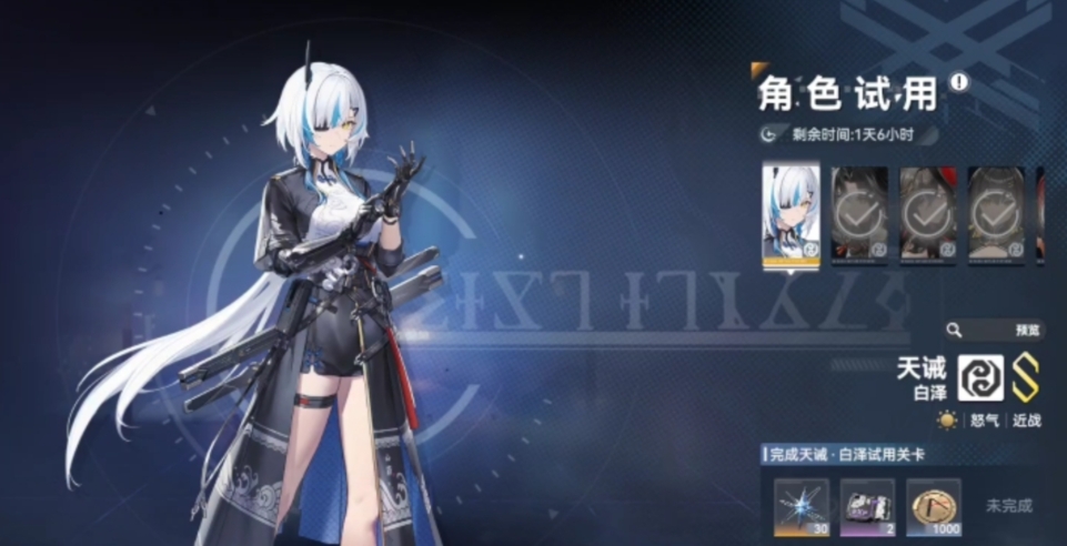 深空之眼玩天诫白泽有什么技巧