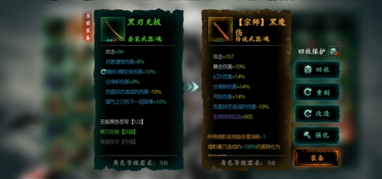 影之刃3绝影40装备推荐