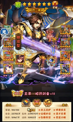 少年三国志蜀国关羽怎么搭配
