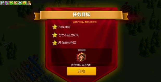 万国觉醒怎么快速获得远征