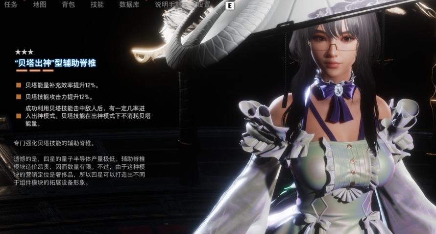 剑星辅助脊柱有哪些