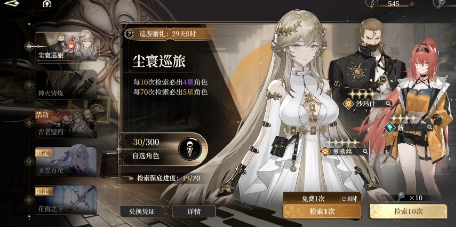黑色信标新手怎么搭配队伍