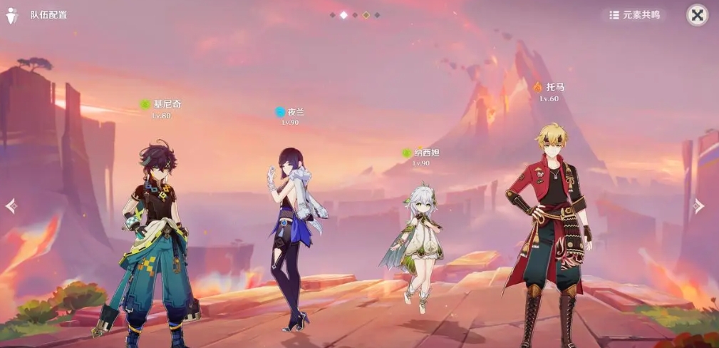 原神绽放队伍如何搭配