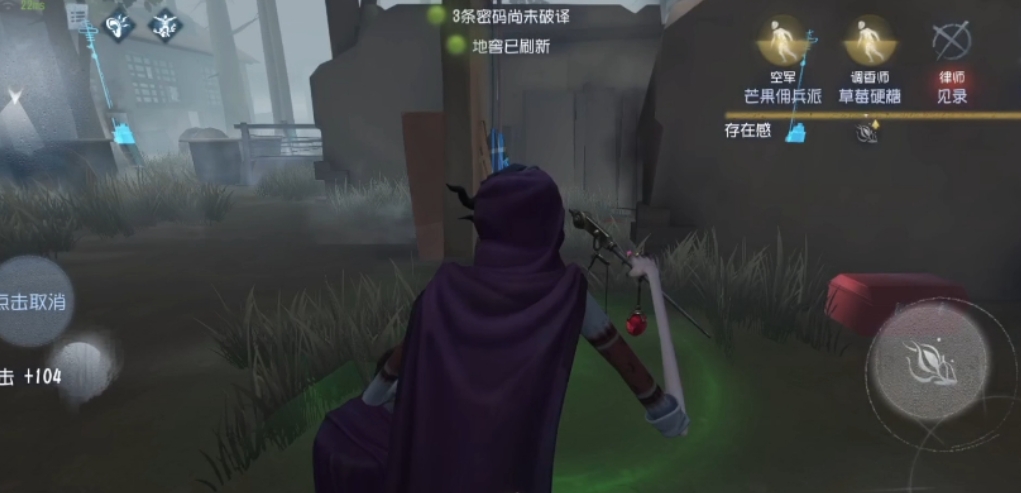 第五人格杂货商怎么样