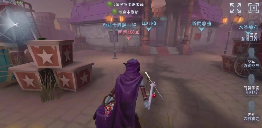 第五人格杂货商怎么样