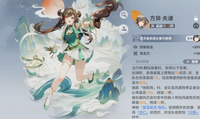 深空之眼玩麟钰有什么技巧