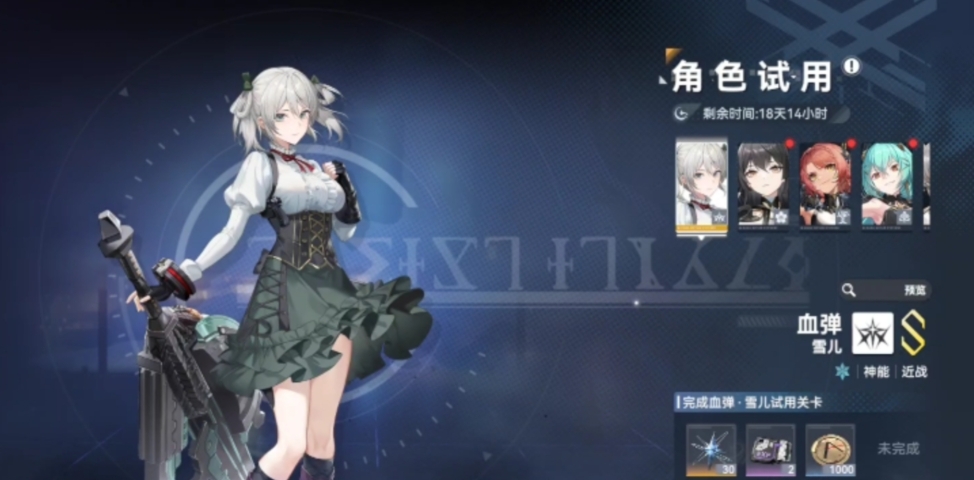 深空之眼血弹雪儿如何培养