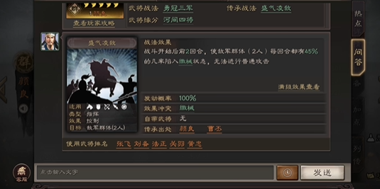 三国志战略版张郃配将怎么配