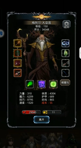 地下城堡2稀有英雄哪些