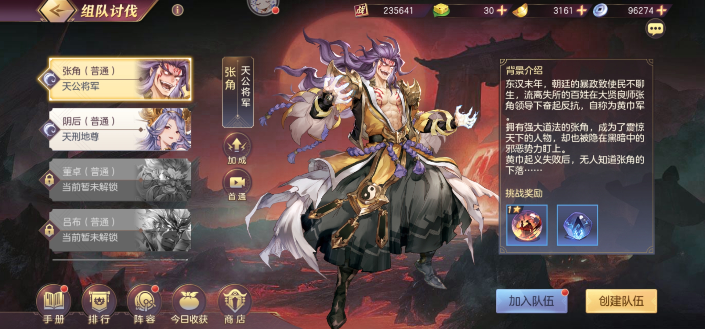 三国志幻想大陆战力怎么提升 三国志幻想大陆战力怎么提升