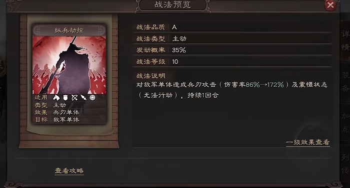 三国志战略版开荒庞德配什么战法