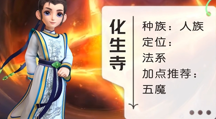 梦幻西游什么门派省蓝